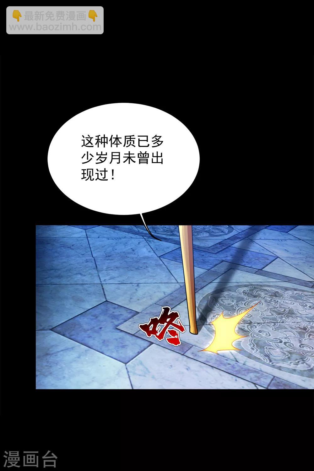 第83话 恶意-第87话