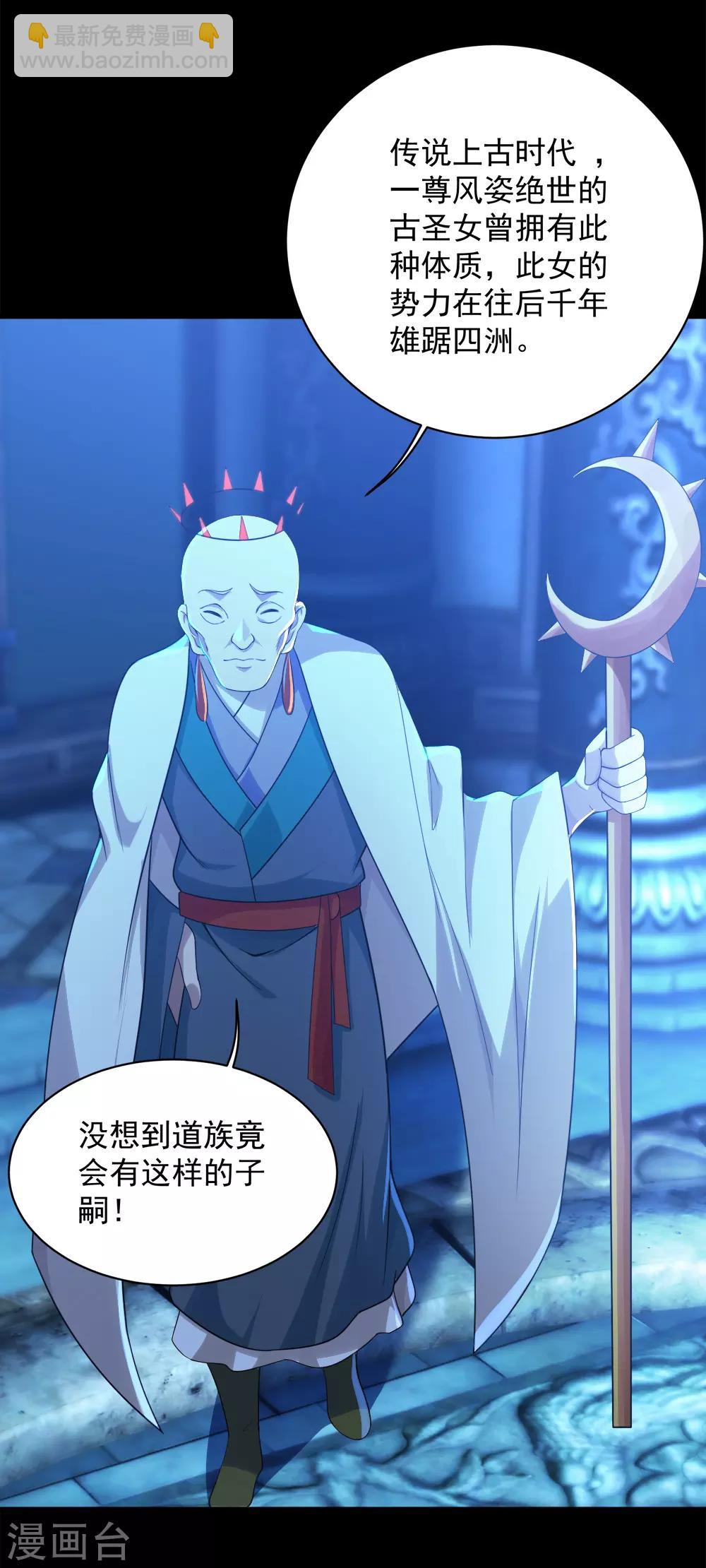 第83话 恶意-第87话