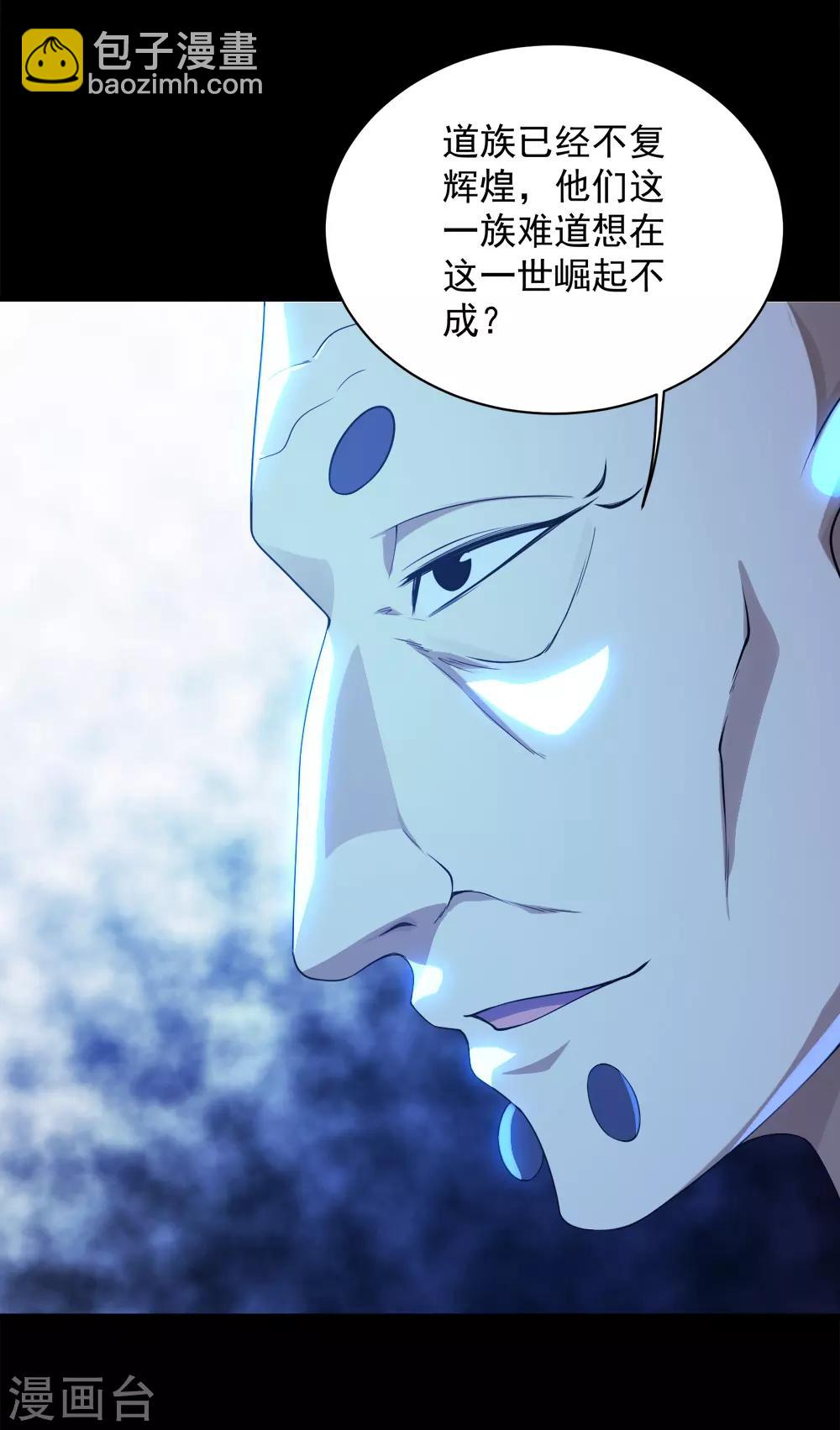 第83话 恶意-第87话