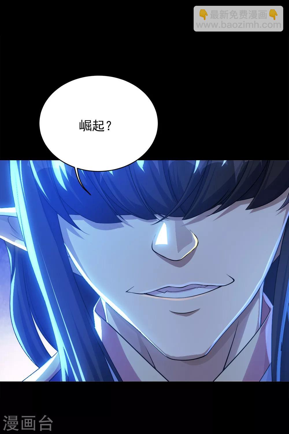 第83话 恶意-第87话