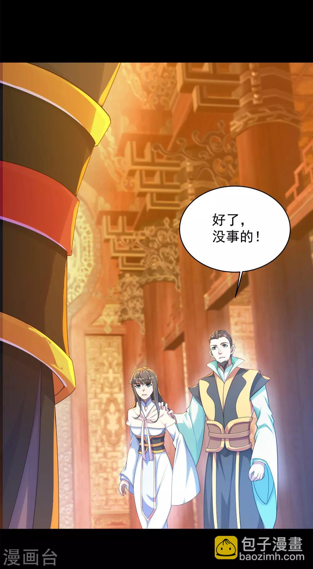 第83话 恶意-第87话