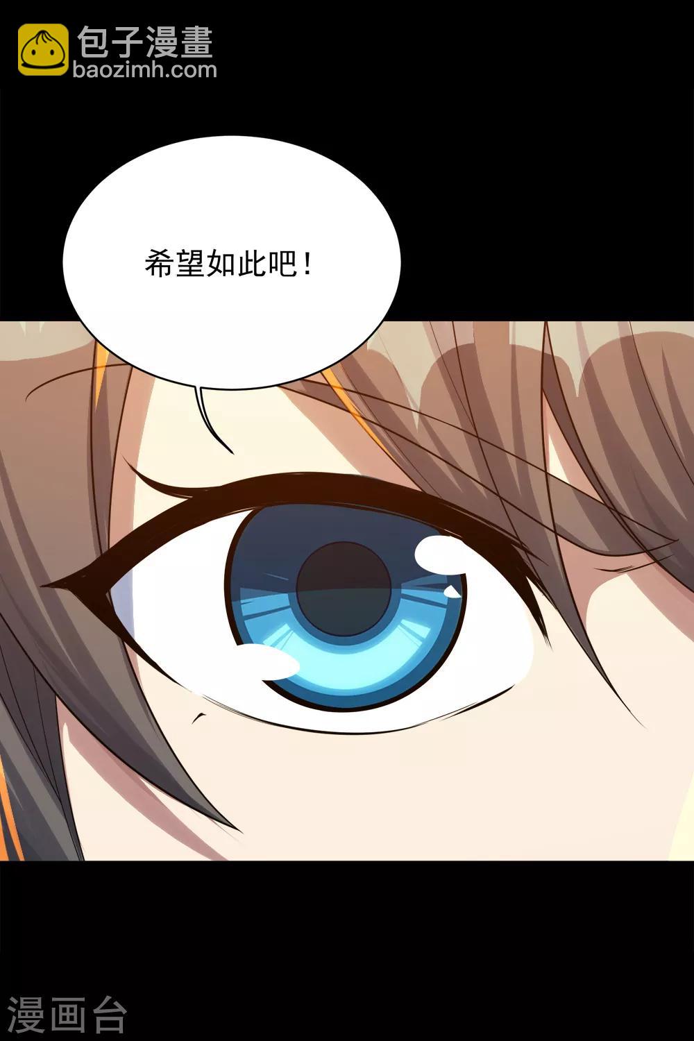 第83话 恶意-第87话