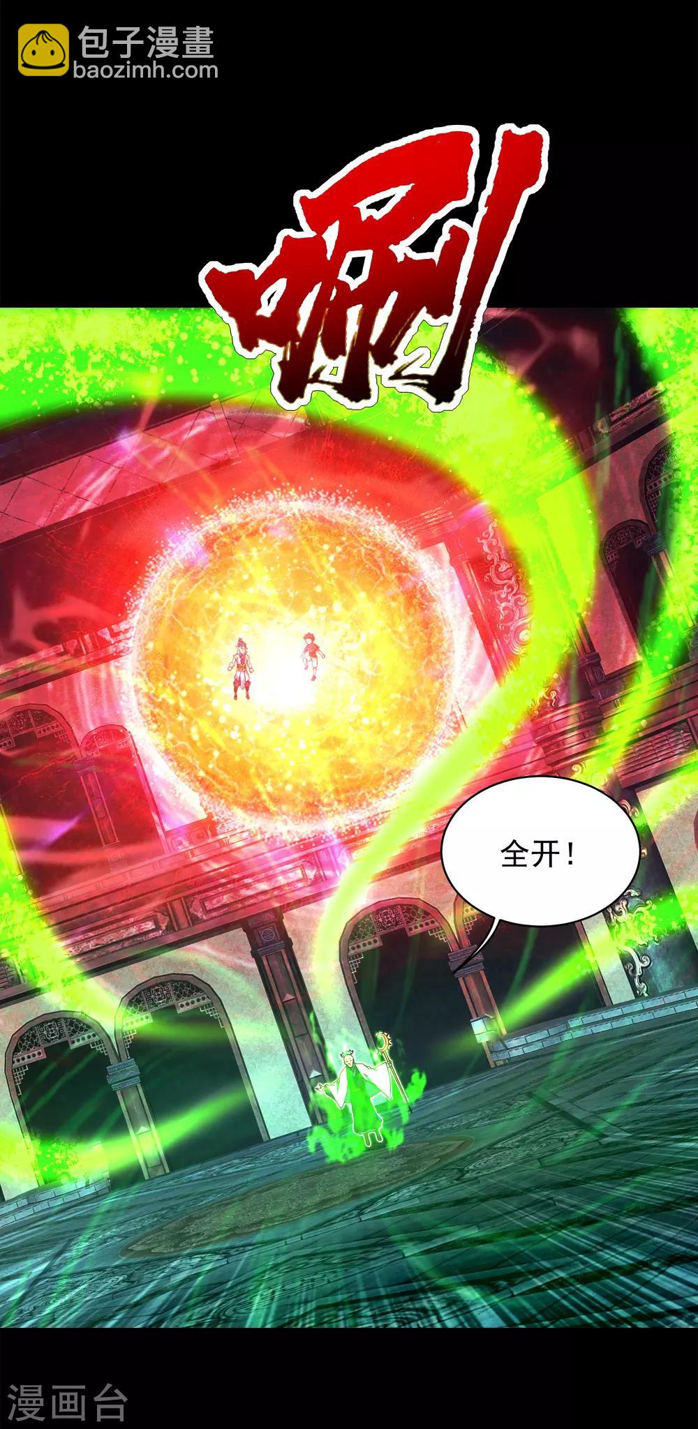 第85话 施术-第89话
