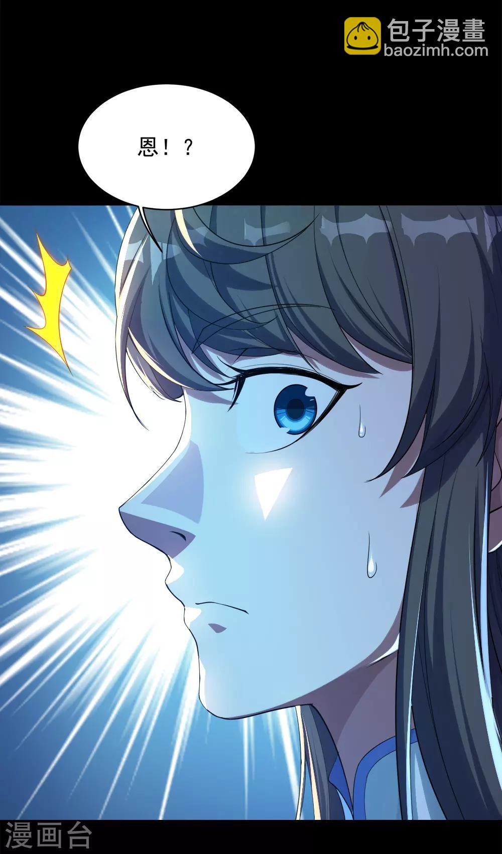 第85话 施术-第89话