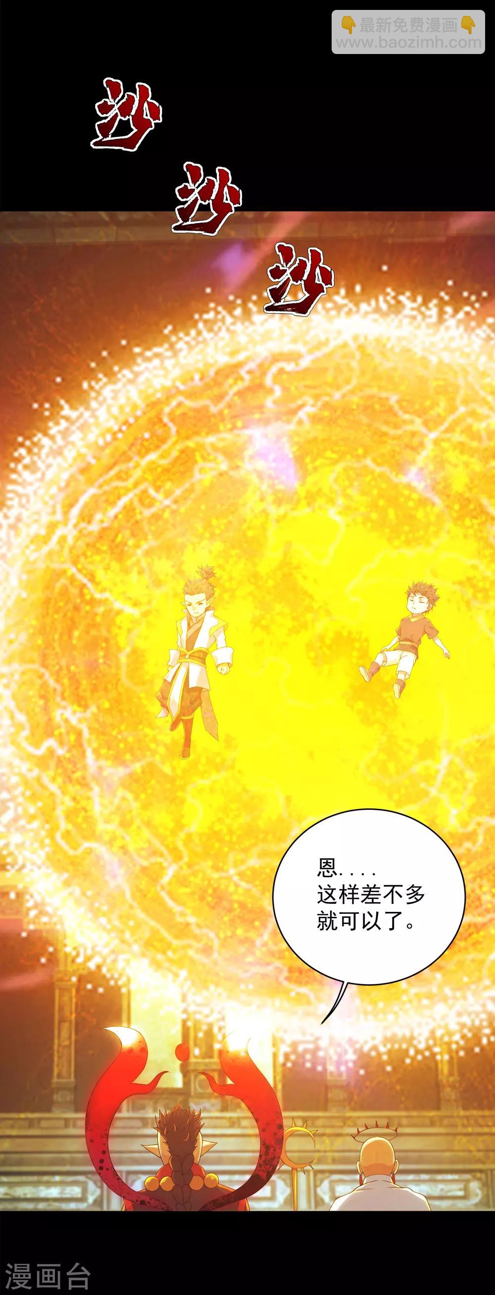 第85话 施术-第89话