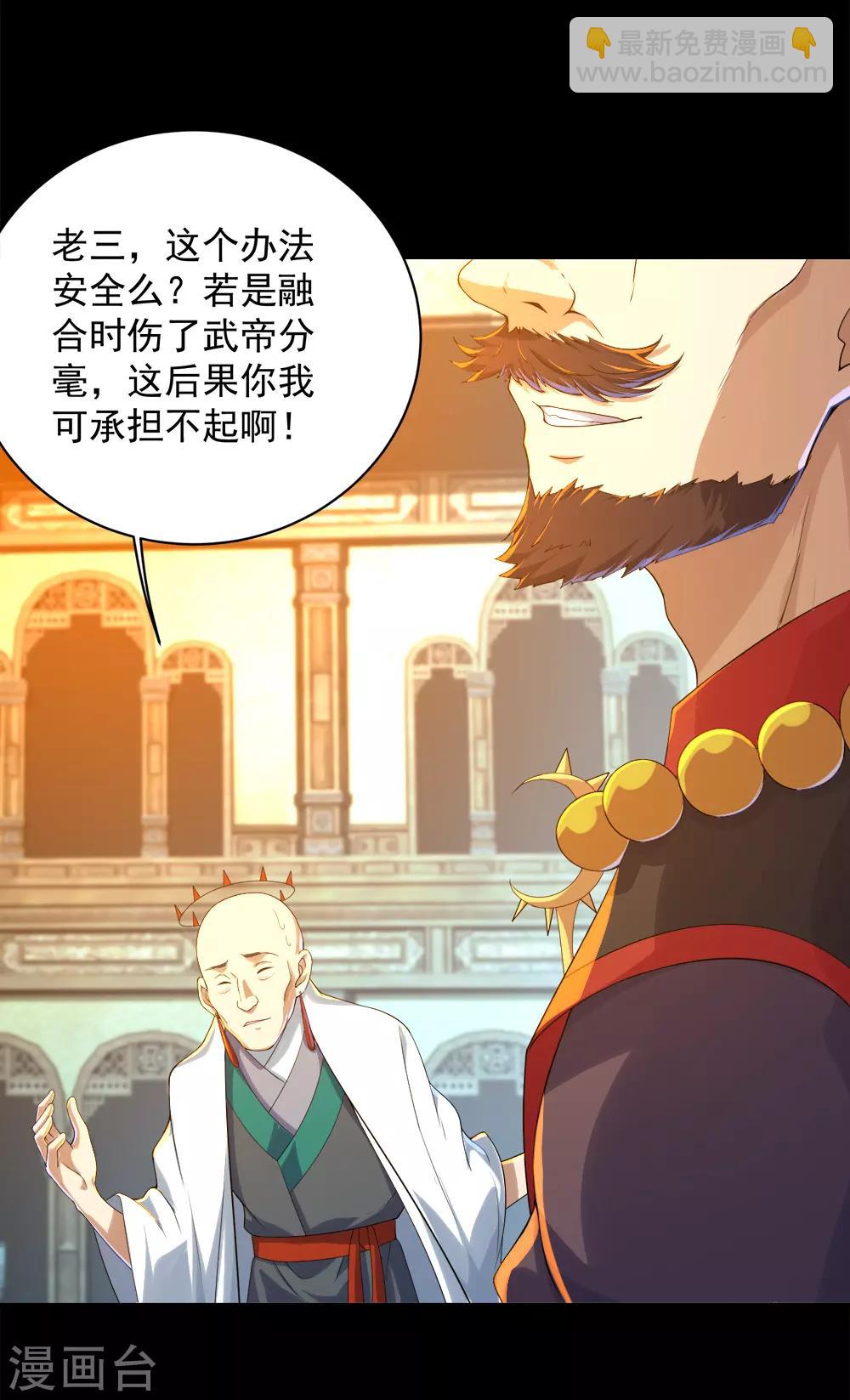 第85话 施术-第89话
