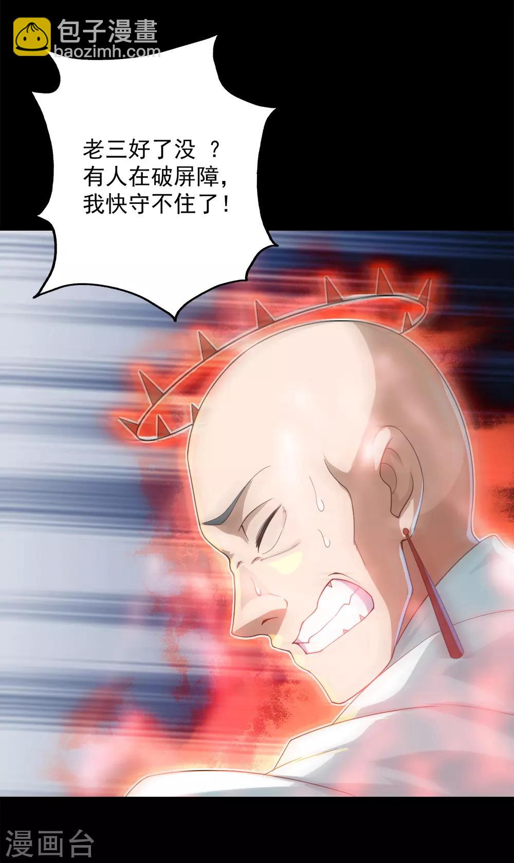 第87话 救儿-第91话
