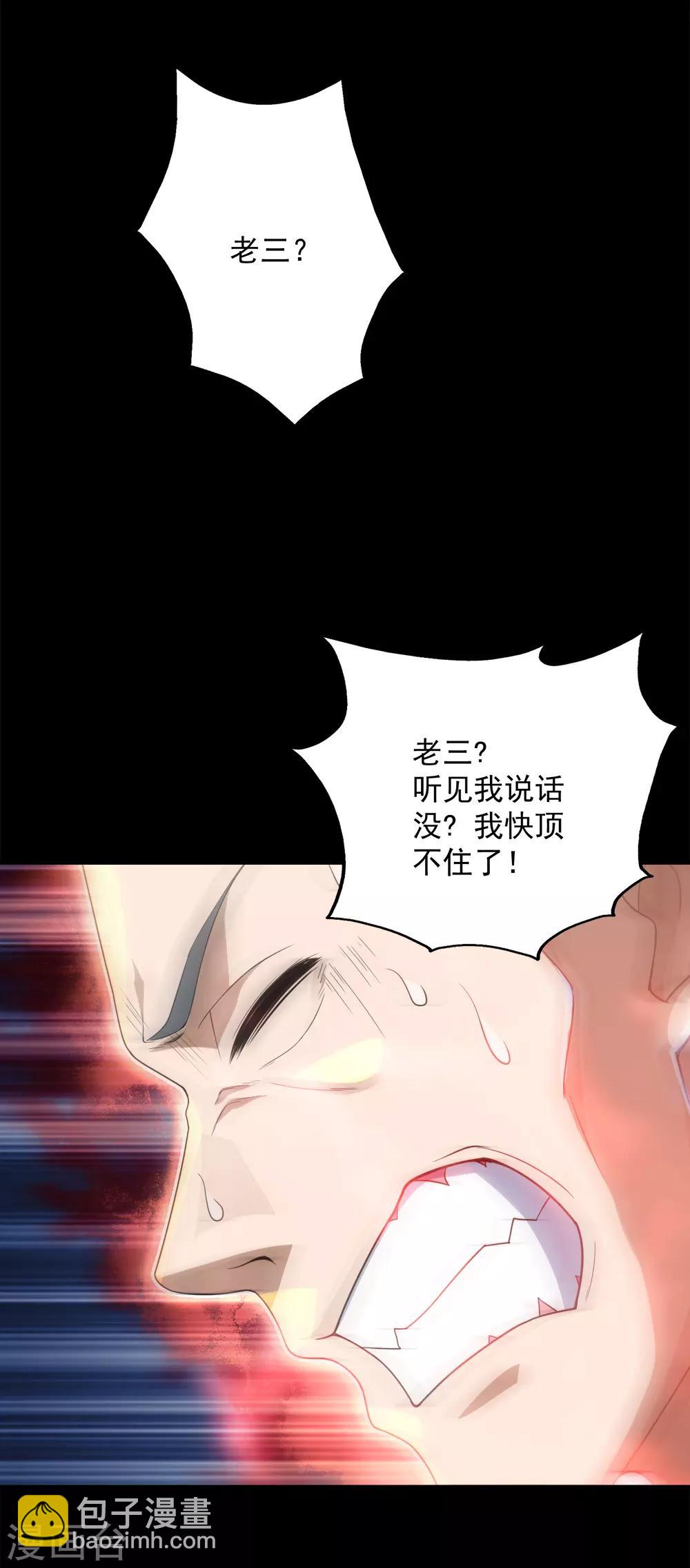 第87话 救儿-第91话