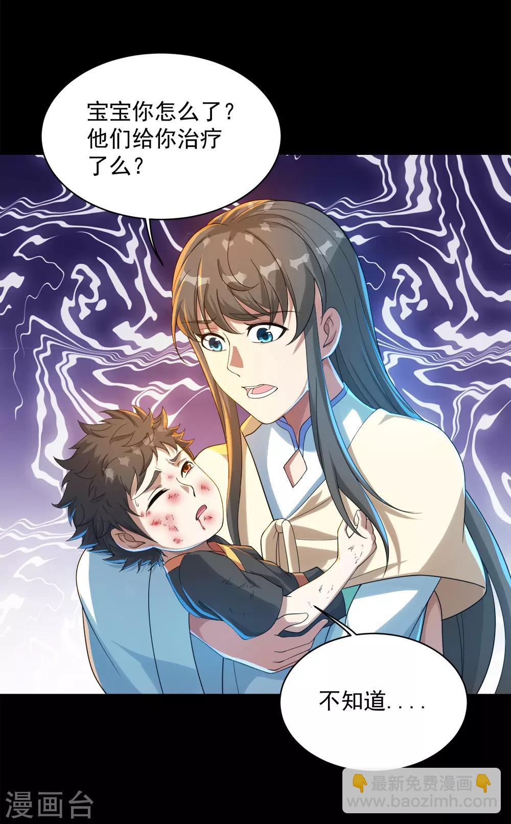 第87话 救儿-第91话