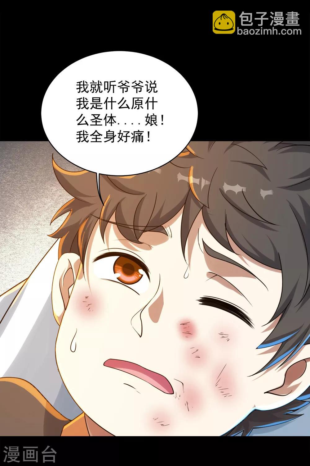 第87话 救儿-第91话