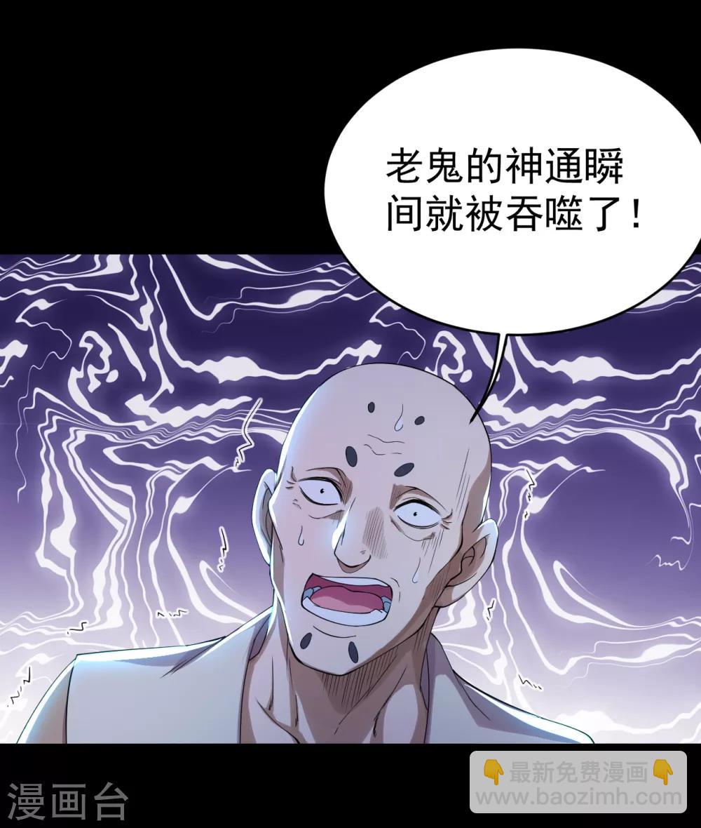 第93话 毁灭武器-第97话
