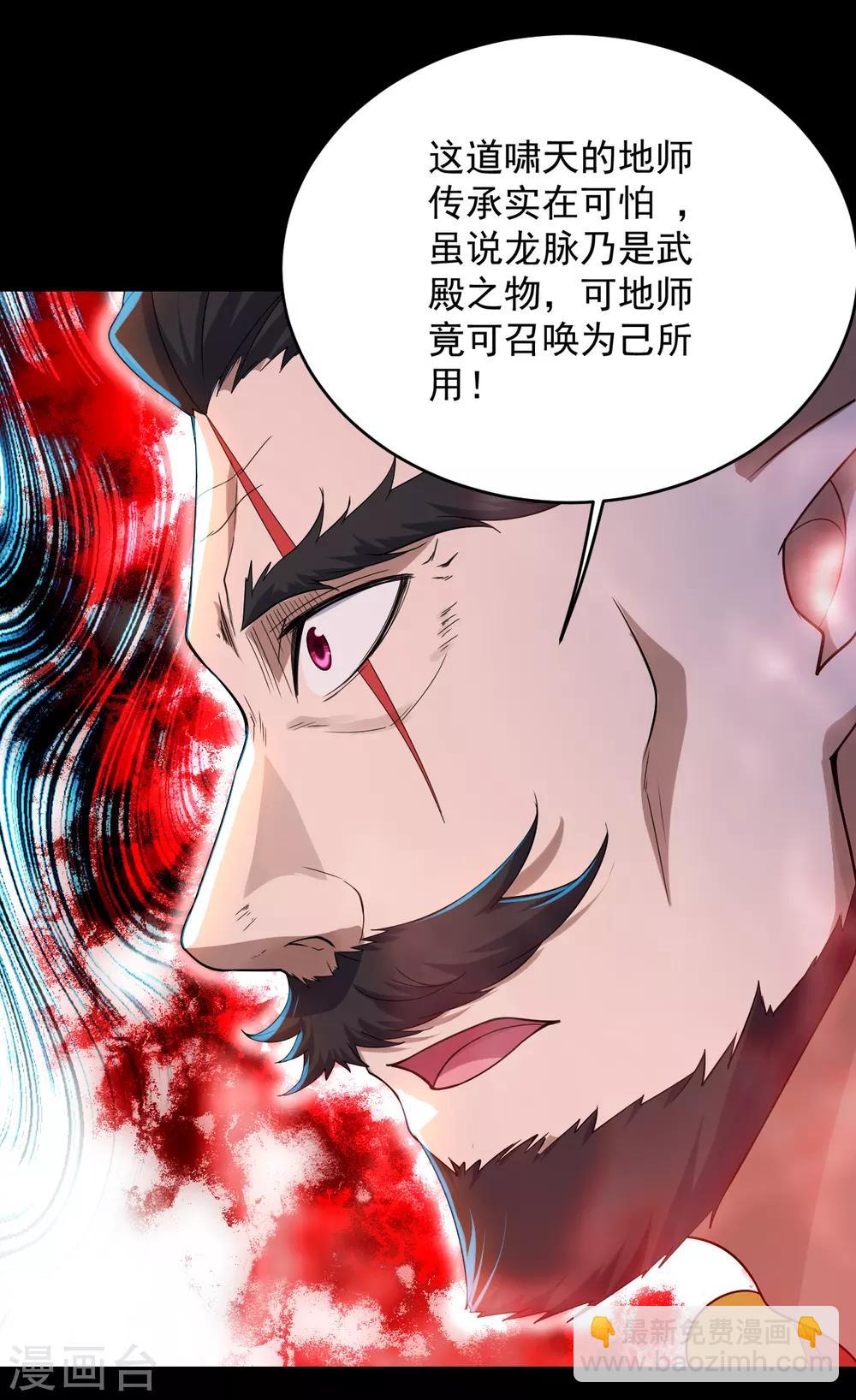 第93话 毁灭武器-第97话