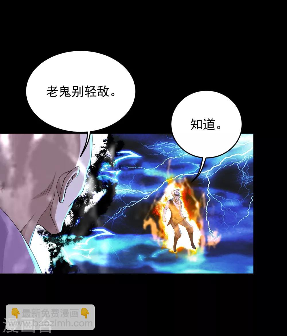 第93话 毁灭武器-第97话