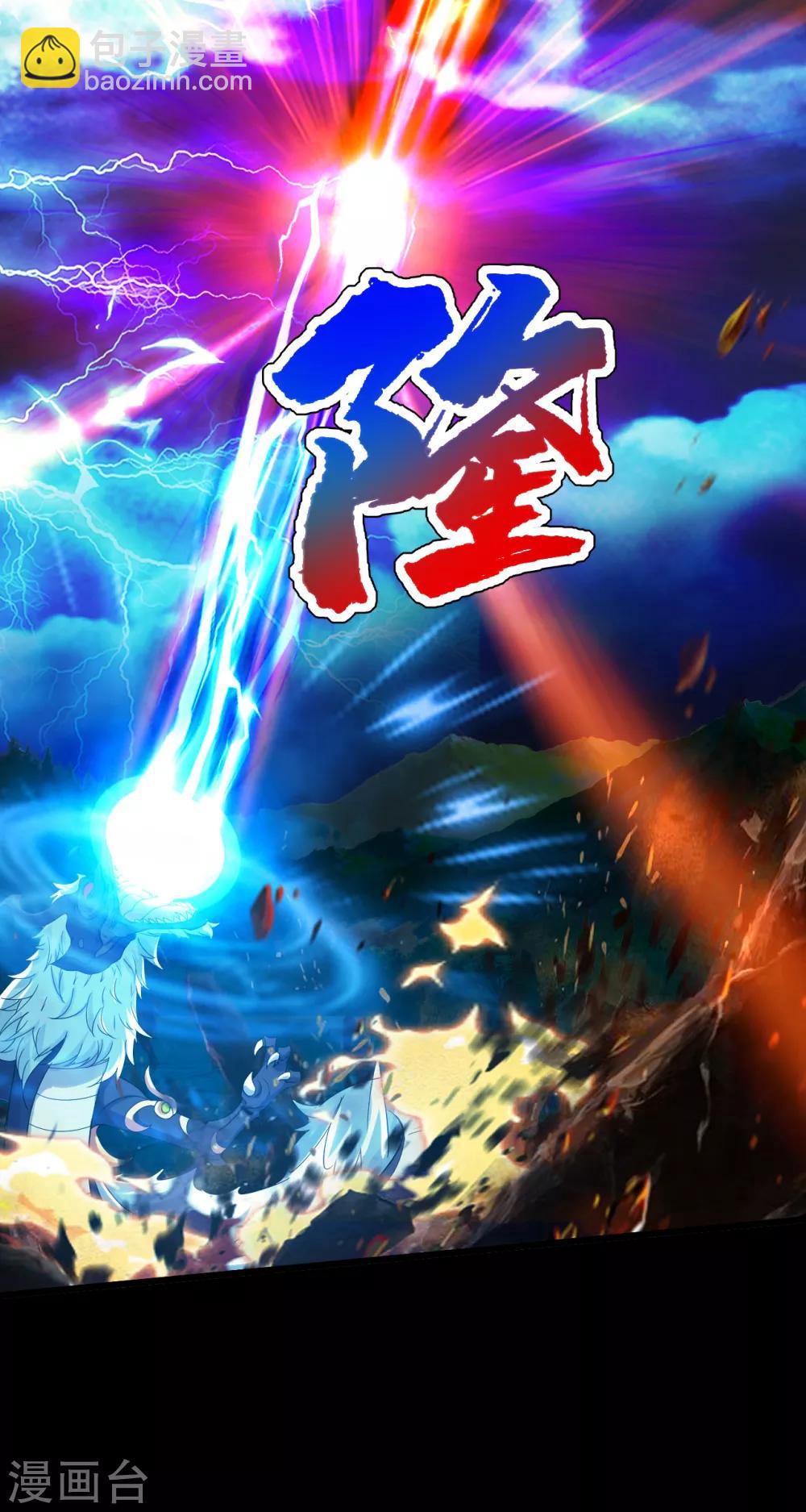 第93话 毁灭武器-第97话