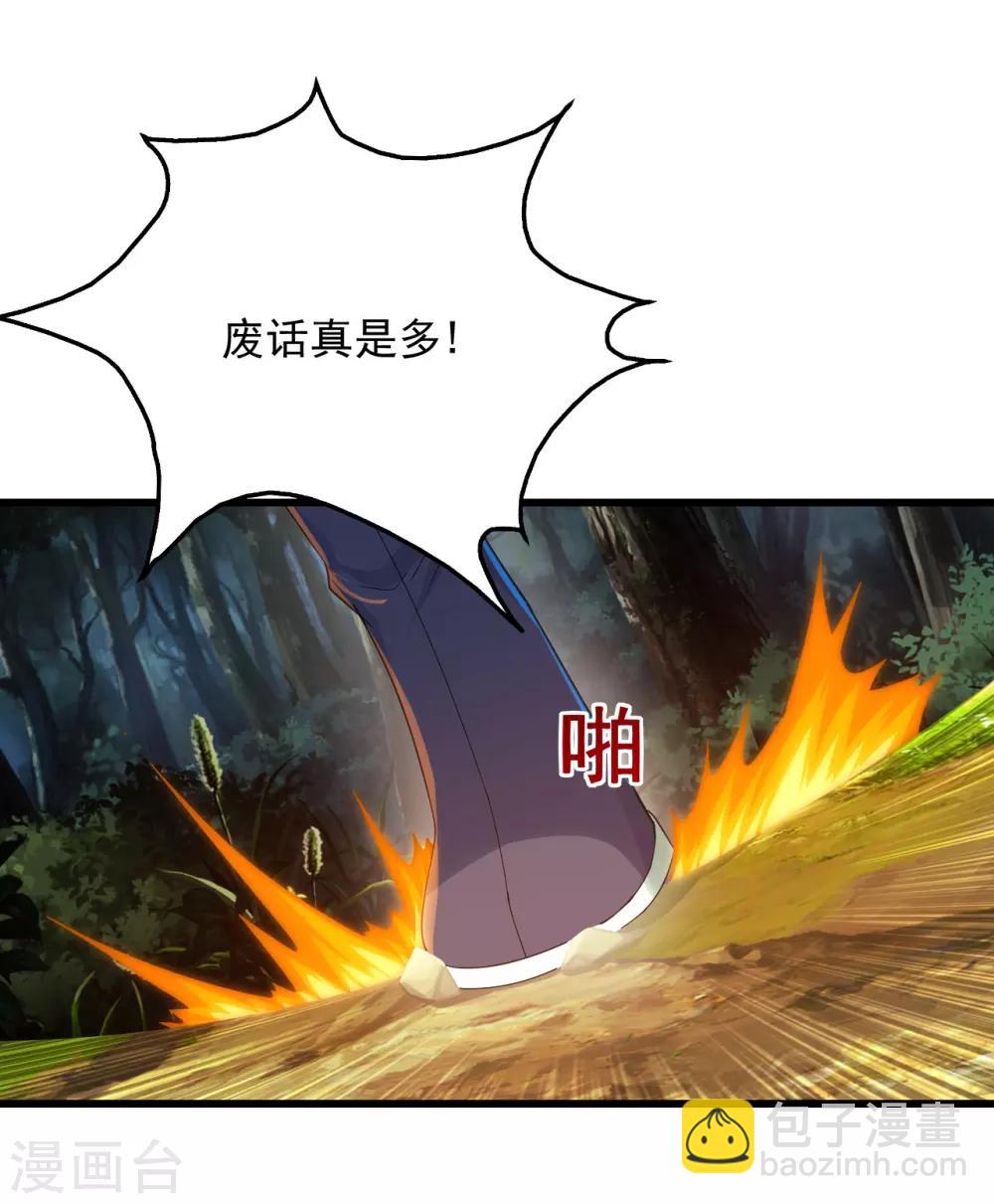 第95话 阴魂不散-第99话