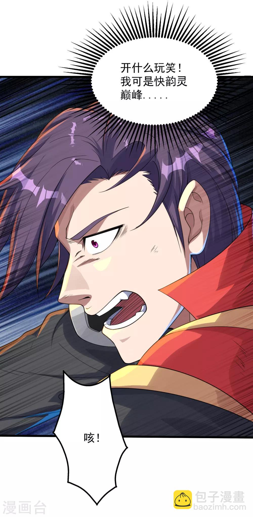 第95话 阴魂不散-第99话