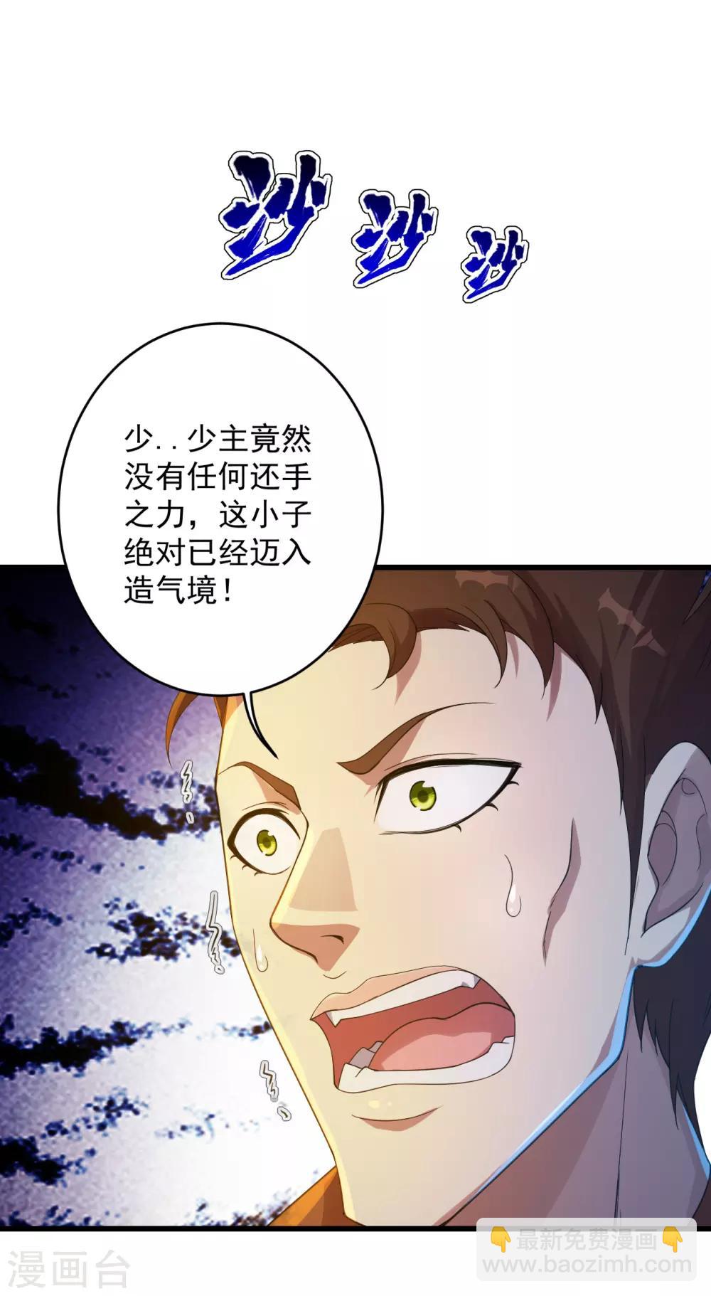 第95话 阴魂不散-第99话