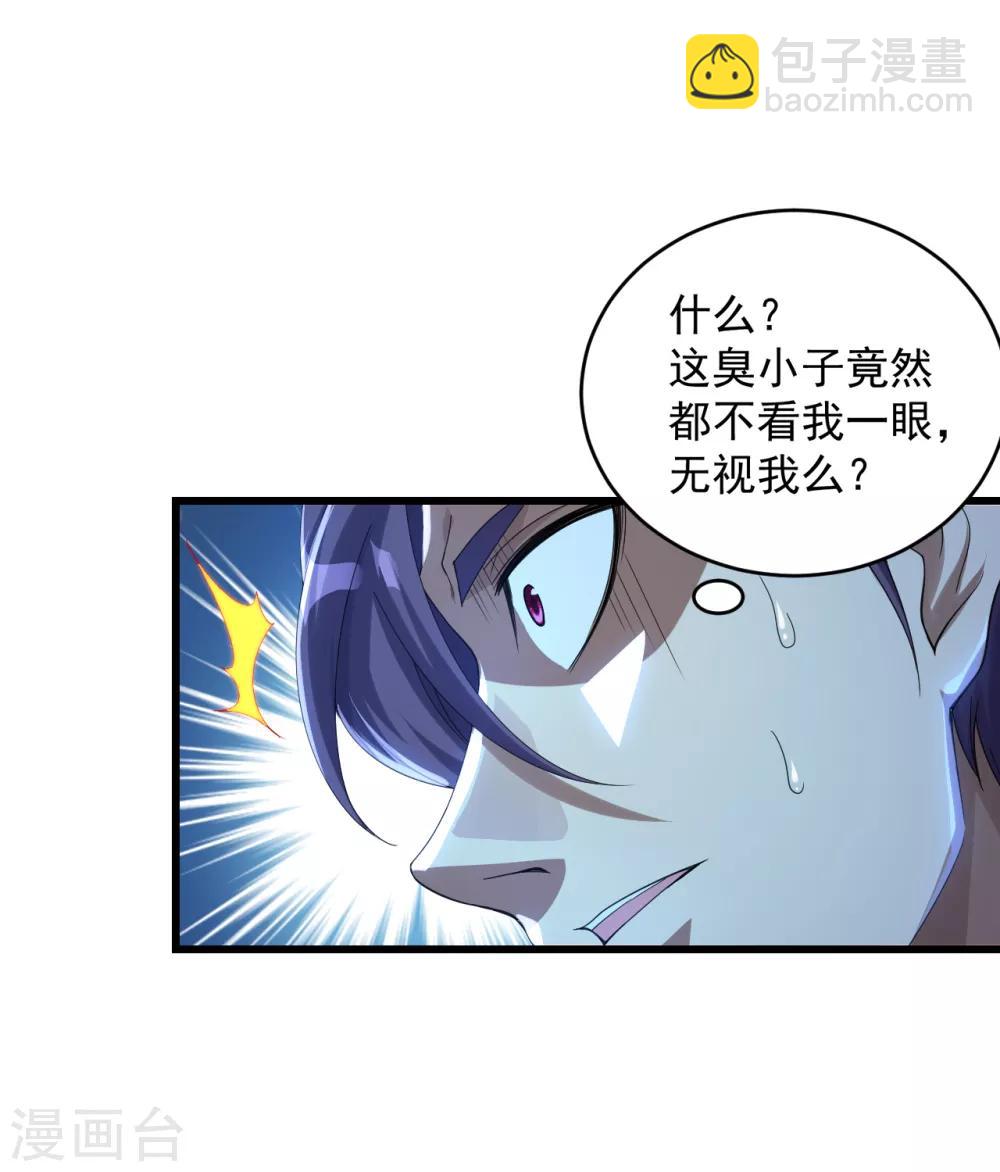 第95话 阴魂不散-第99话