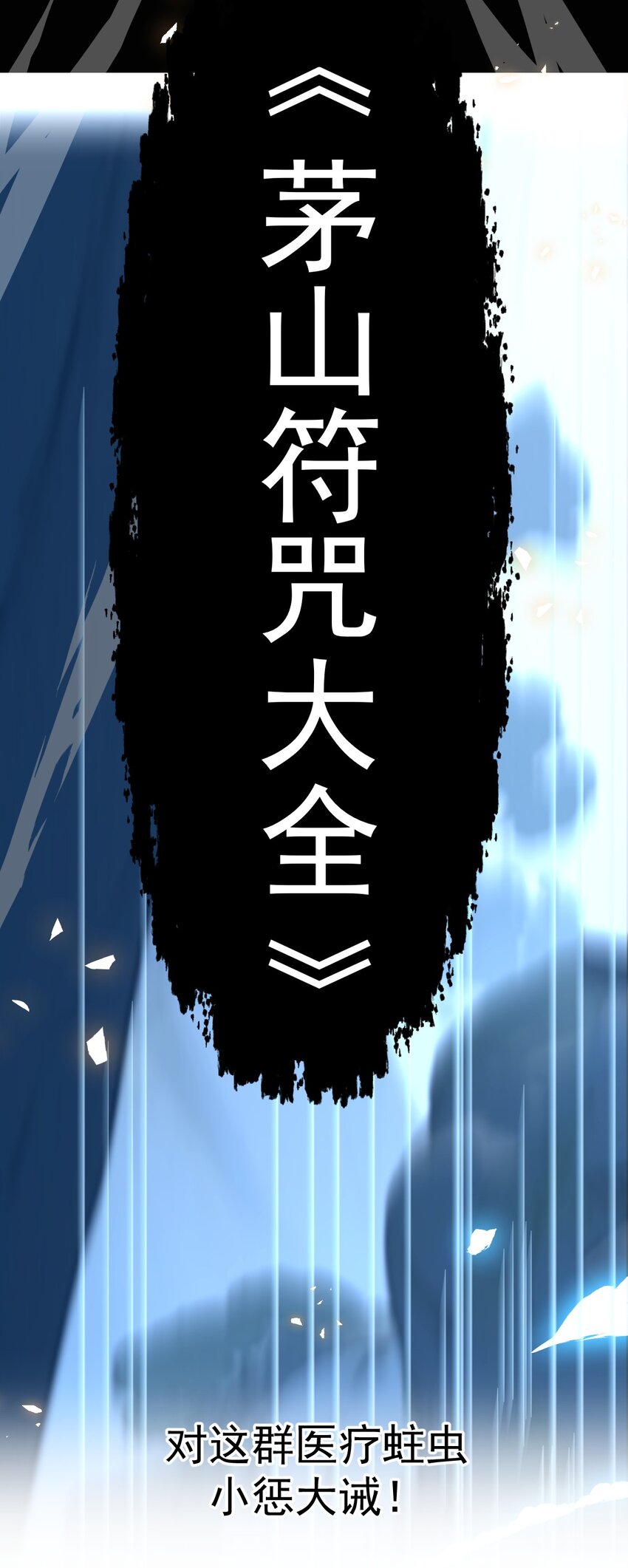 00 预告-第1话