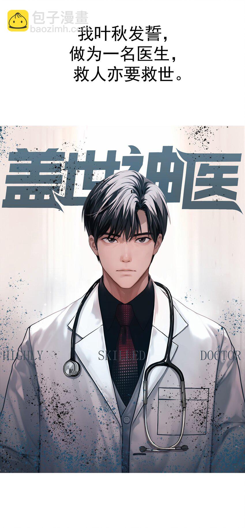 00 预告-第1话
