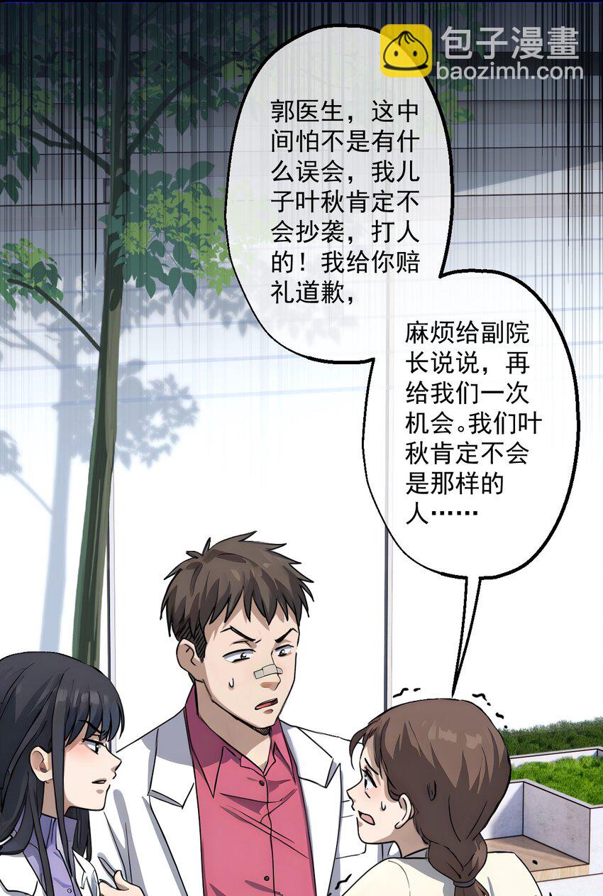 12 第12话(1/2)-第13话