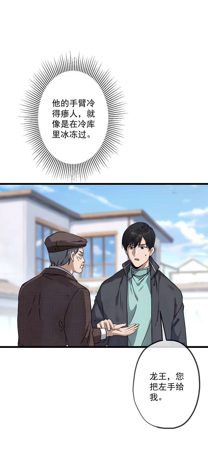 16 第16话(1/2)-第17话