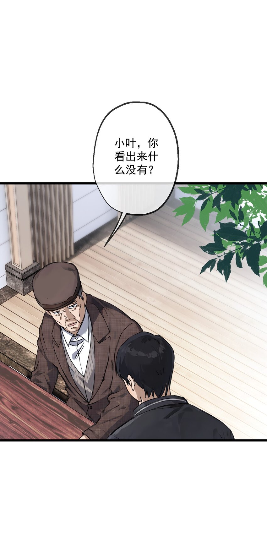 16 第16话(1/2)-第17话