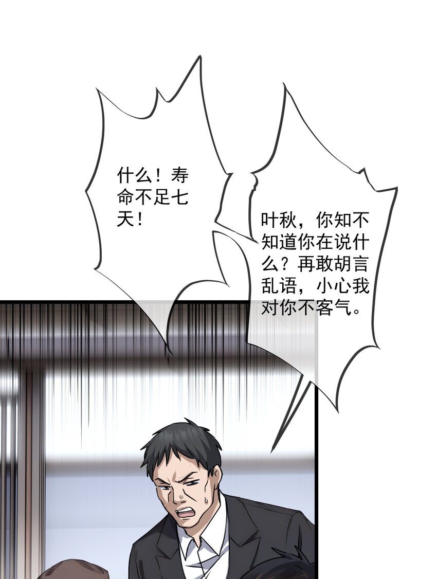 16 第16话(1/2)-第17话