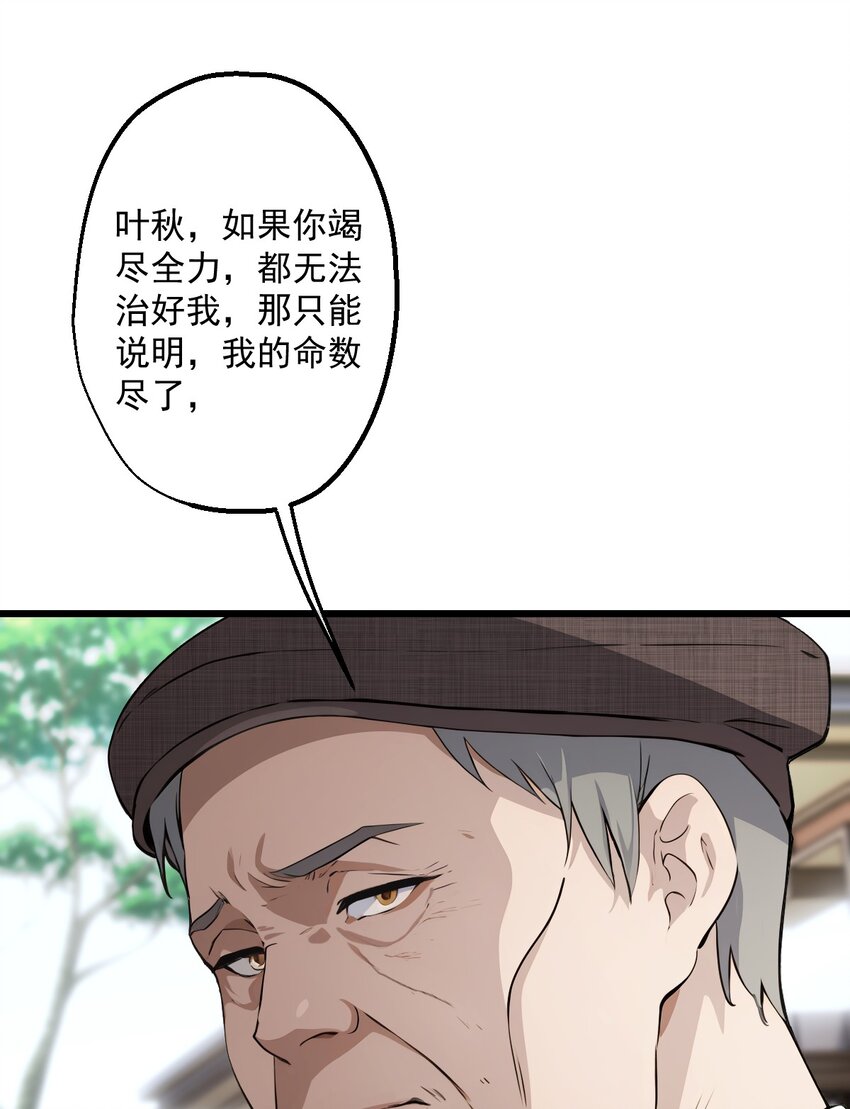 16 第16话(1/2)-第17话