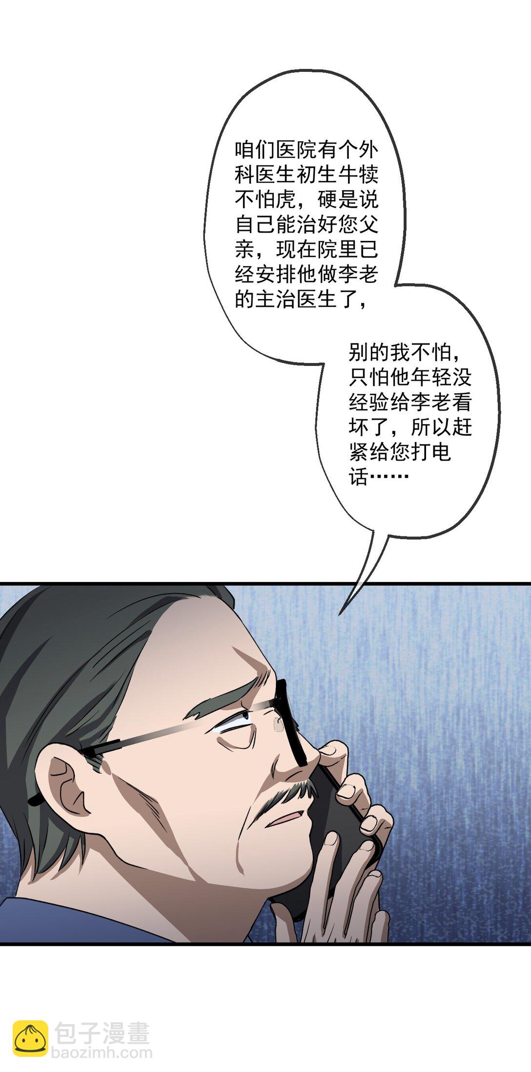 28 第28话-第29话