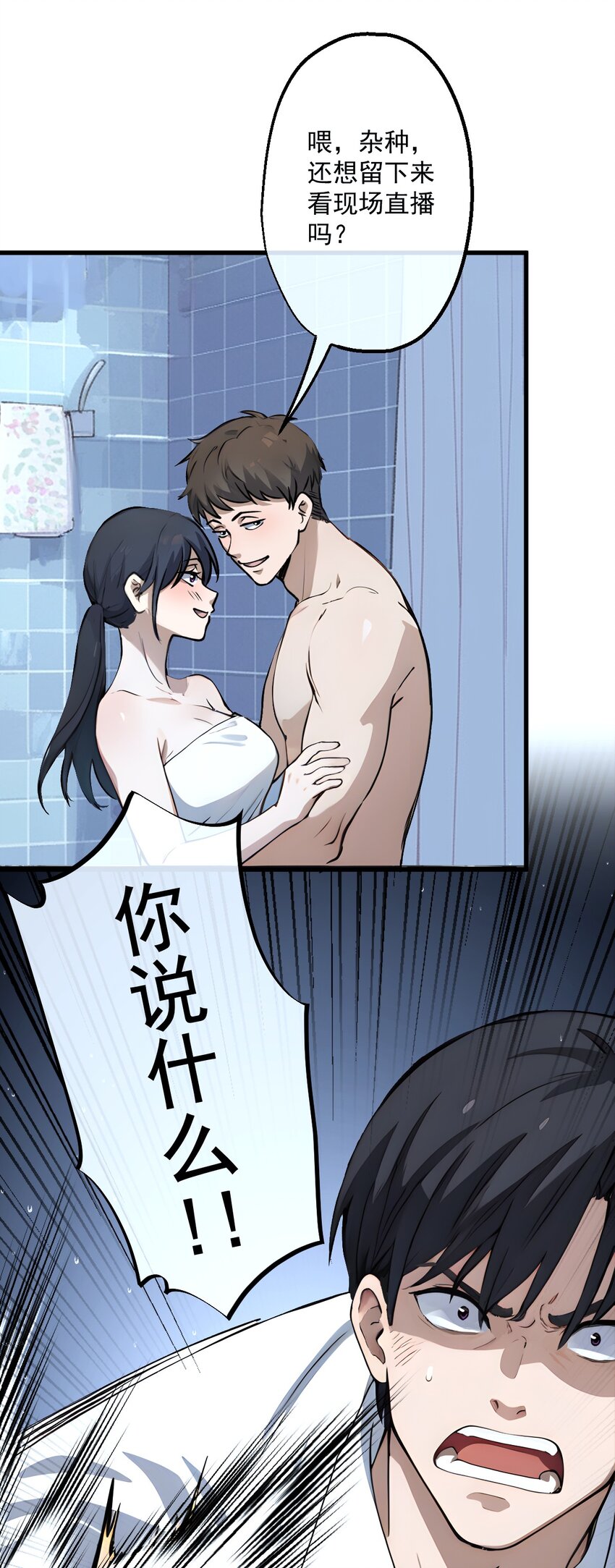 02 第2 话-第3话