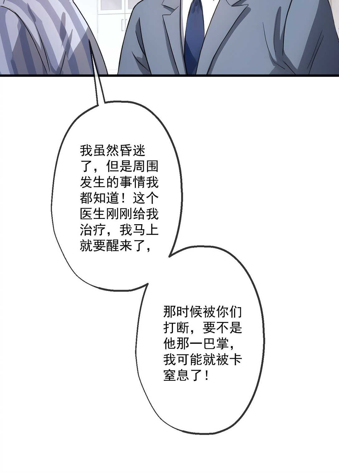 30 第30话(1/2)-第31话