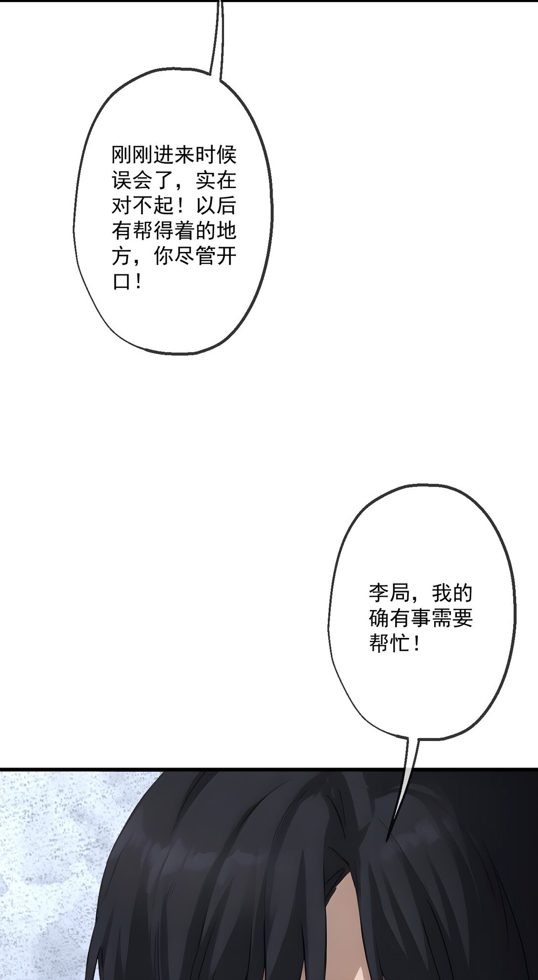30 第30话(1/2)-第31话