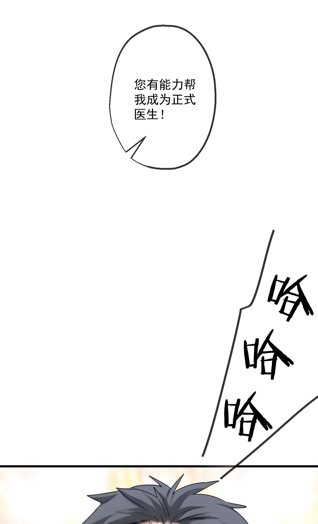 30 第30话(1/2)-第31话