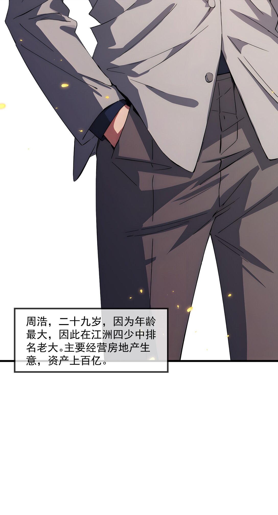 34 第34话-第35话