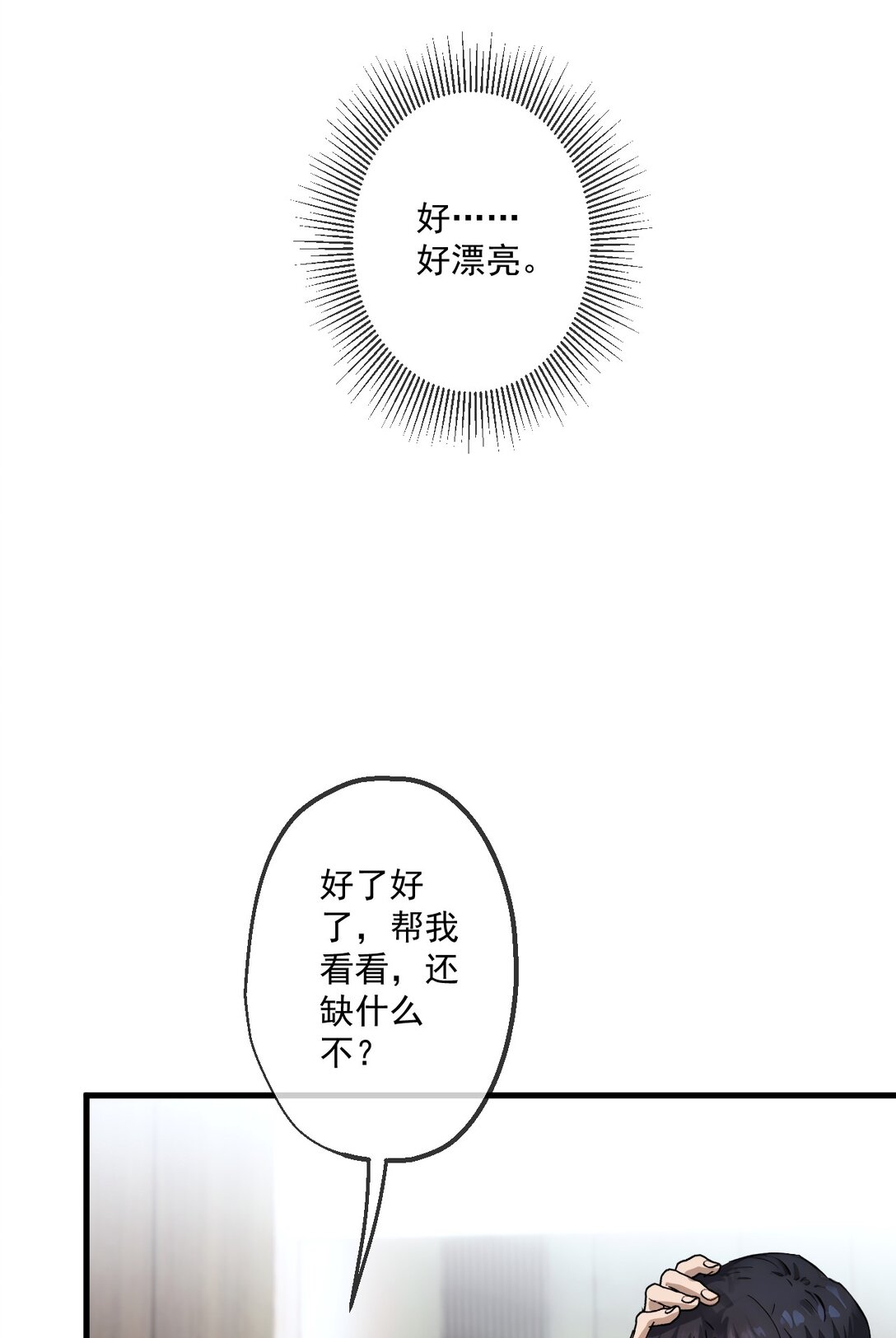 34 第34话-第35话