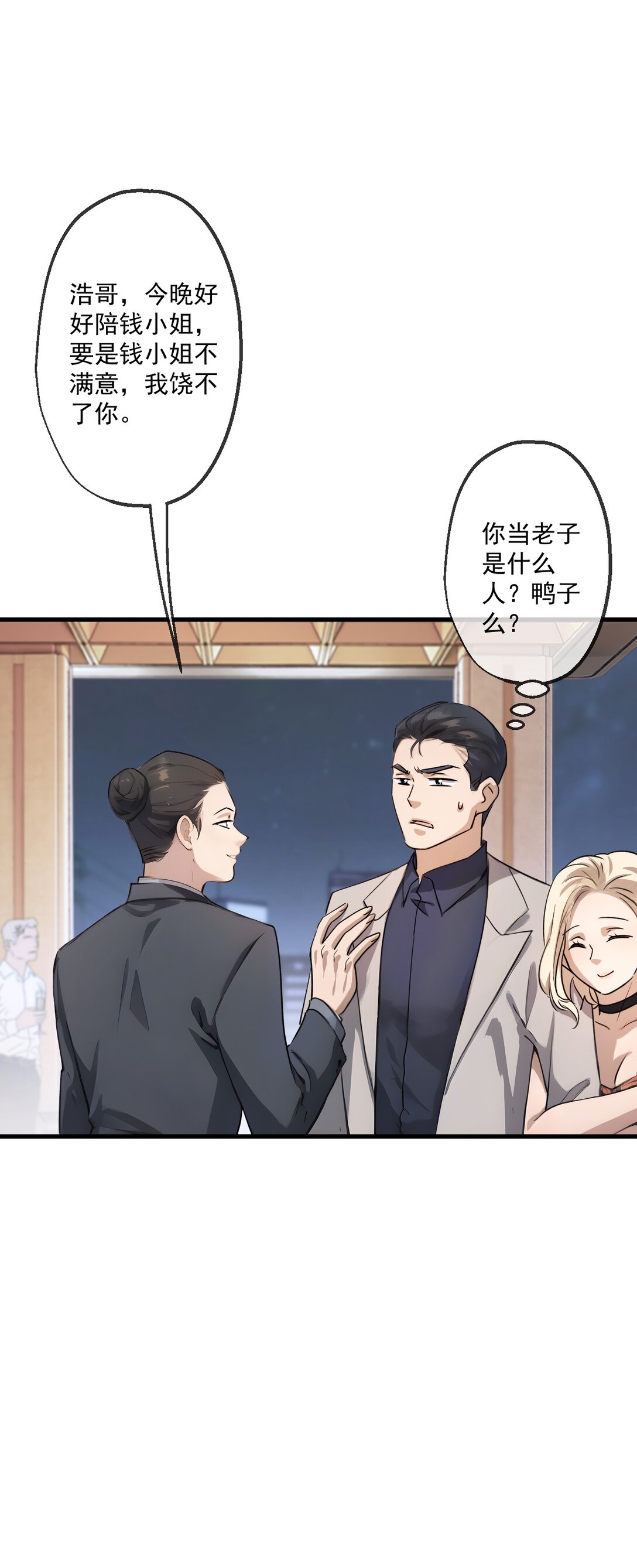 36 第36话-第37话