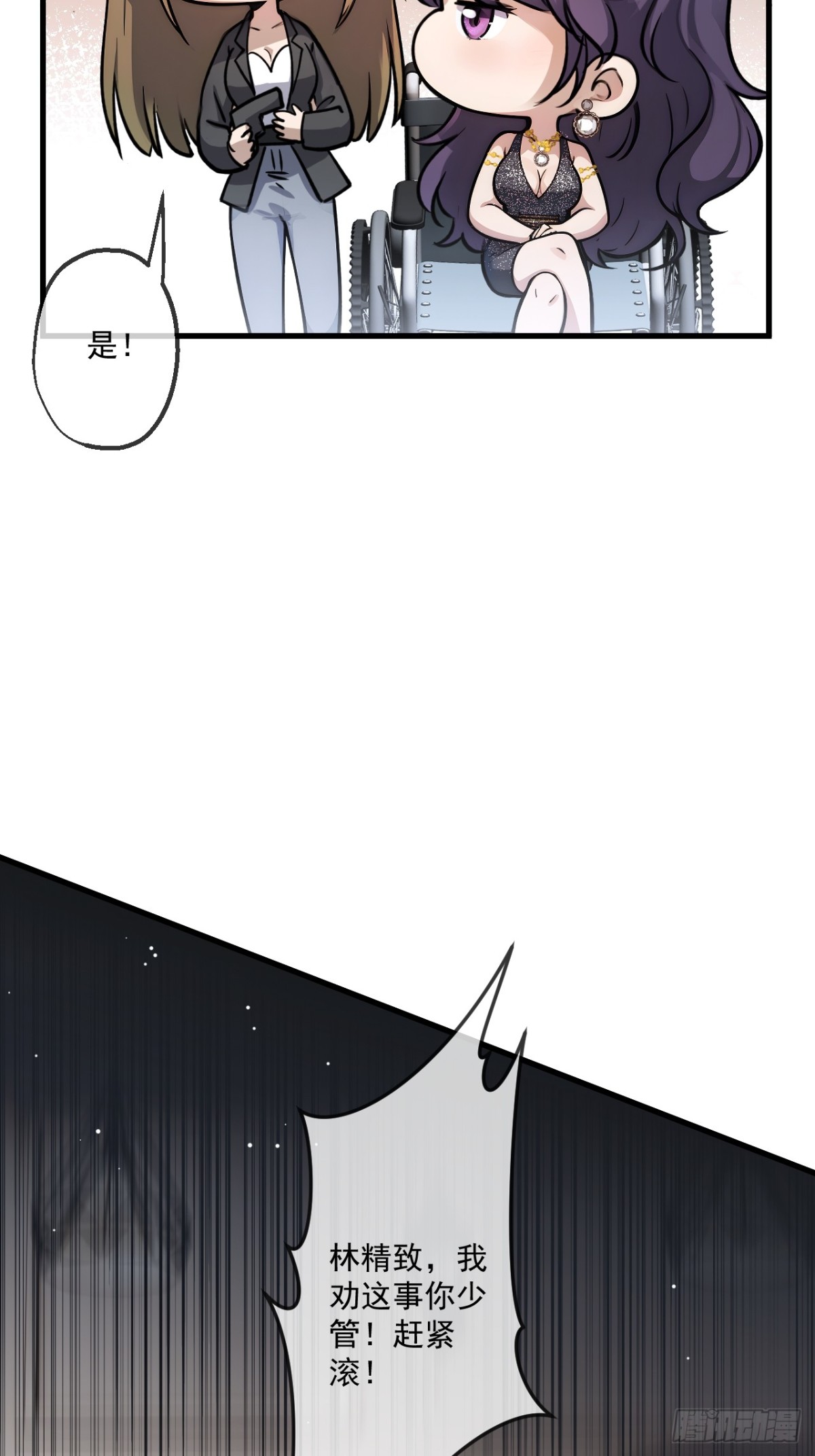 42(1/2)-第43话