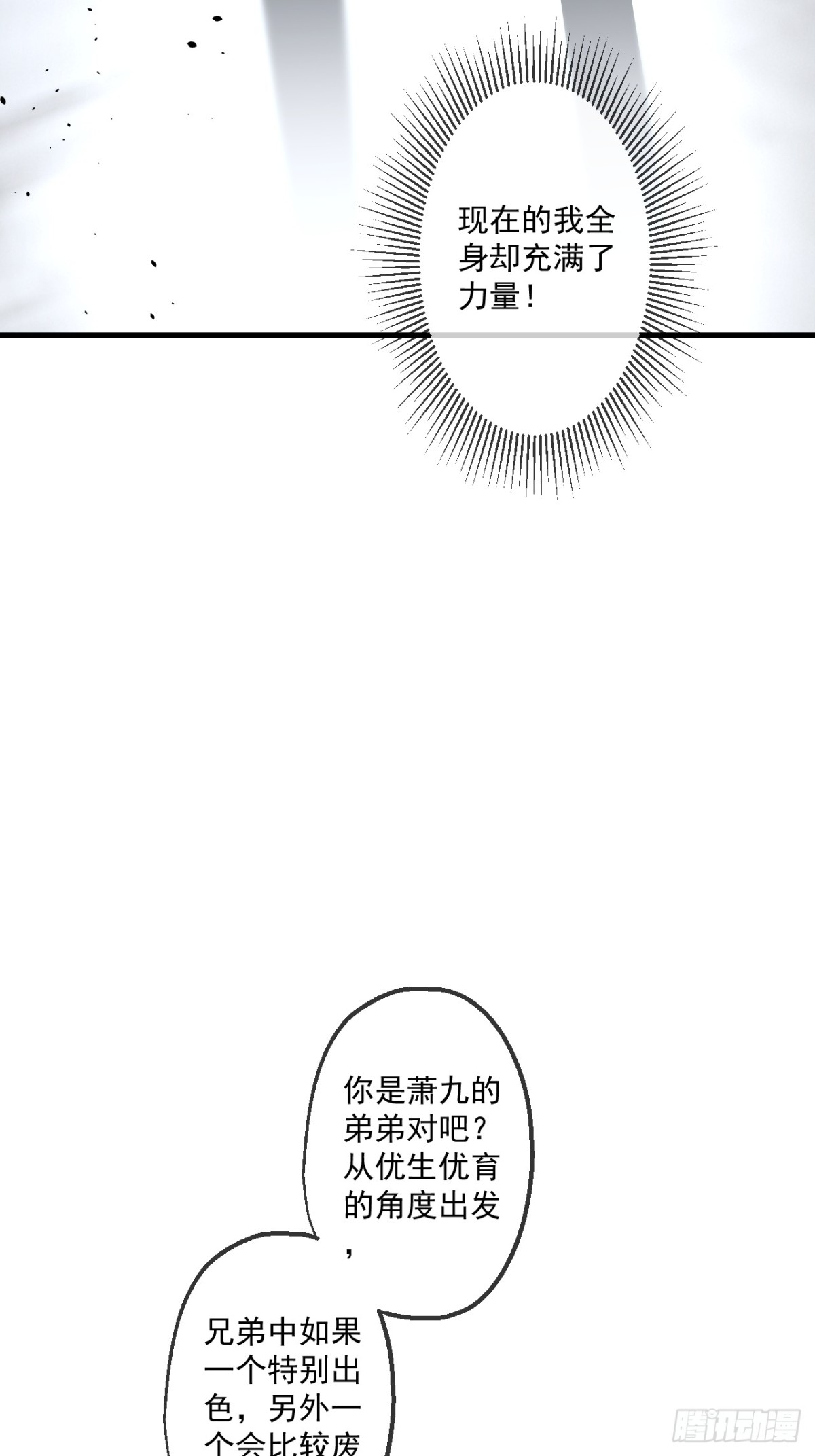 45(1/2)-第45话