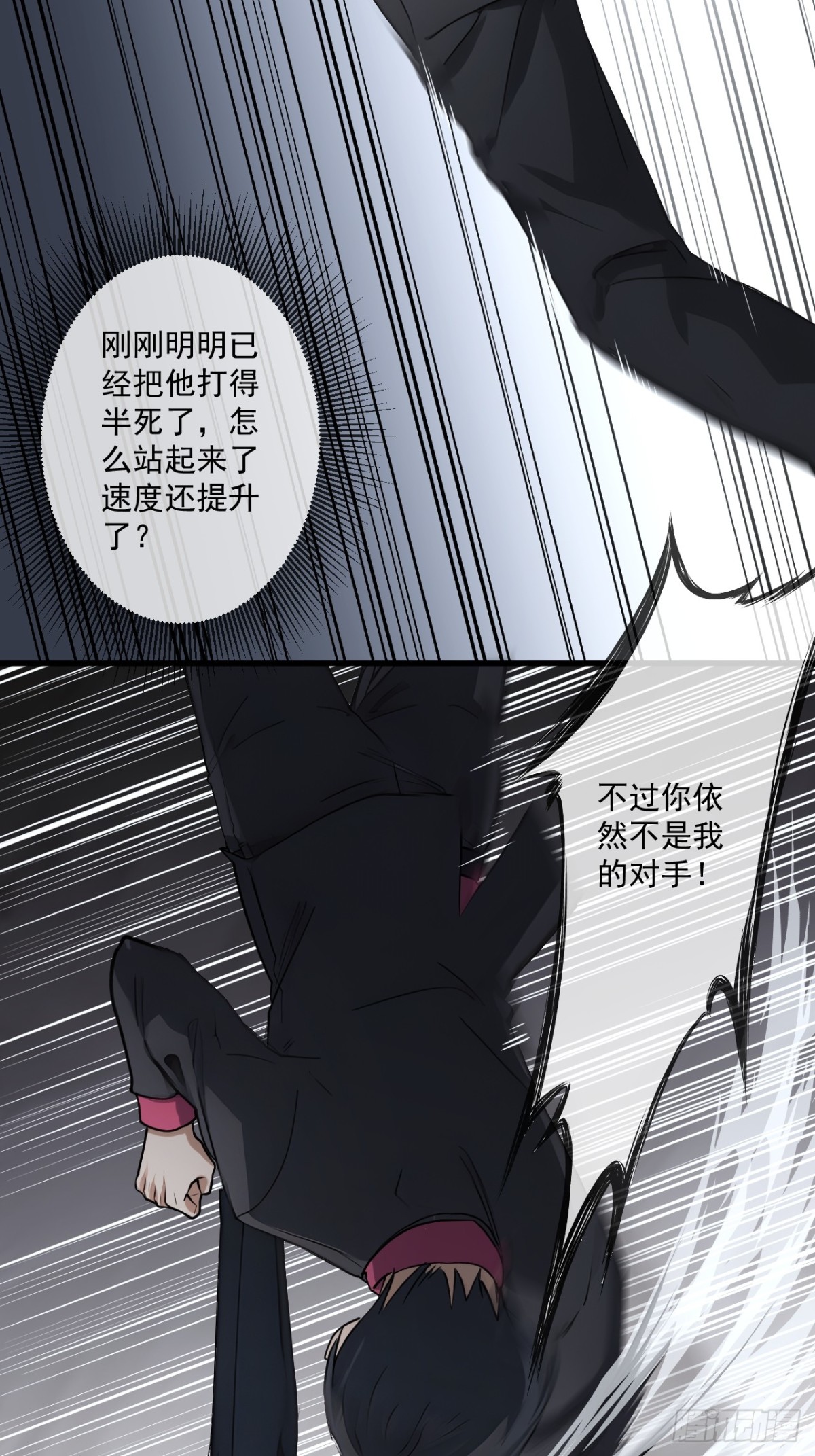 45(1/2)-第45话