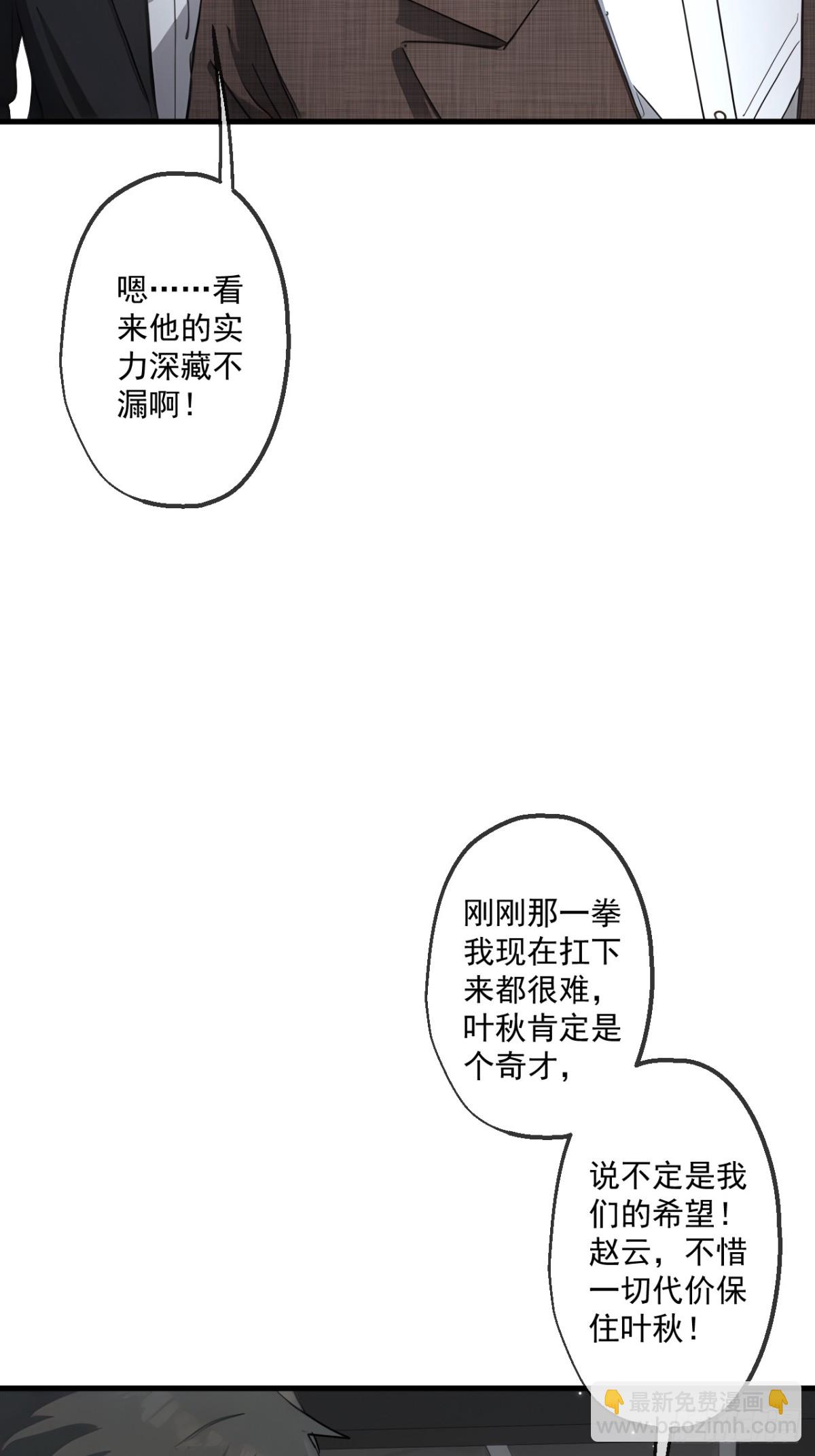 45(1/2)-第45话