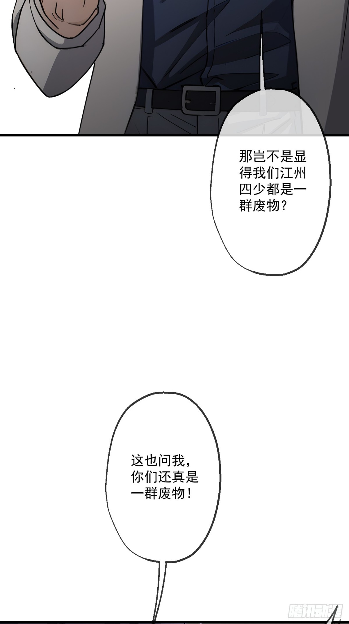 47-第47话