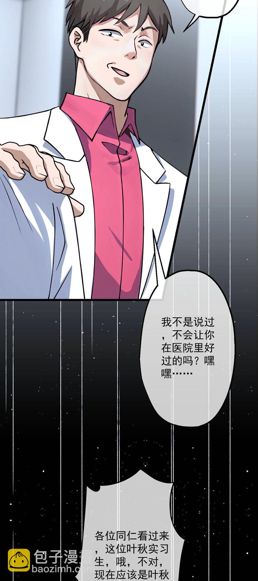 04 第4话-第5话