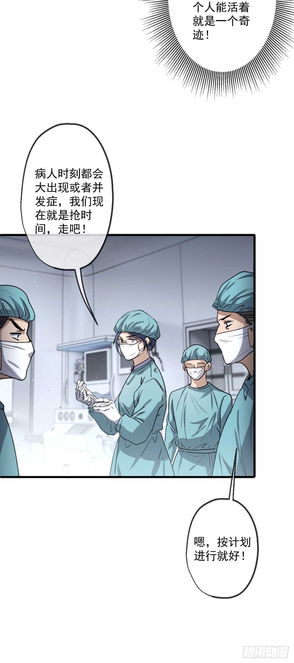 49-第49话