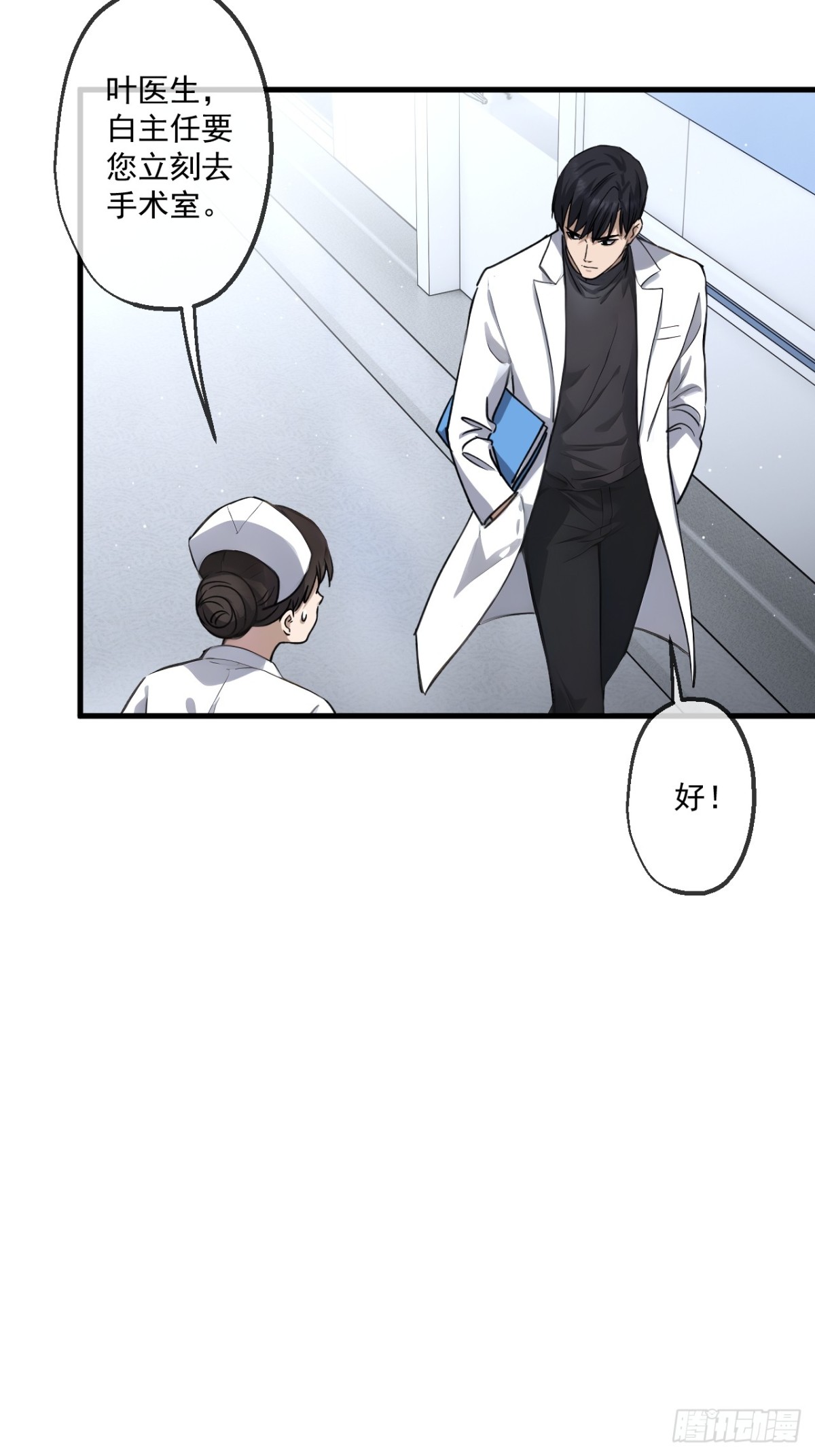 49-第49话