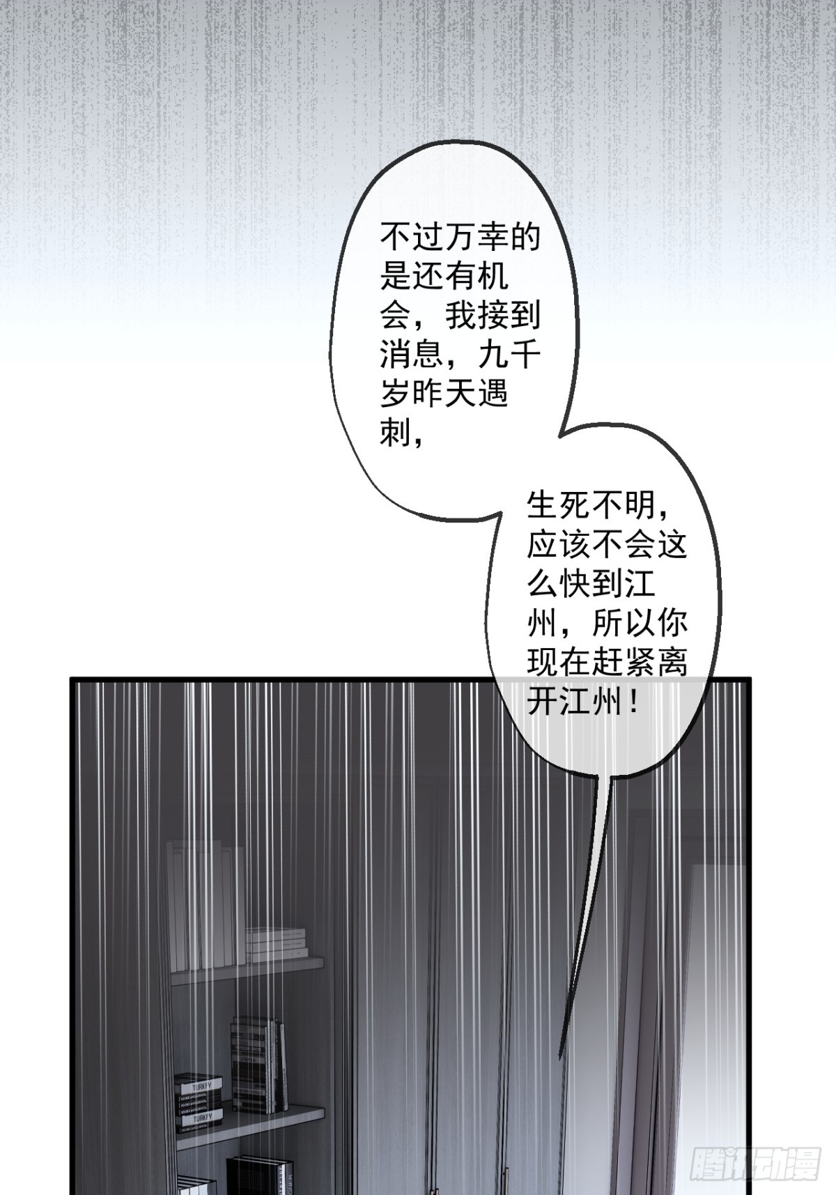 51(1/2)-第51话