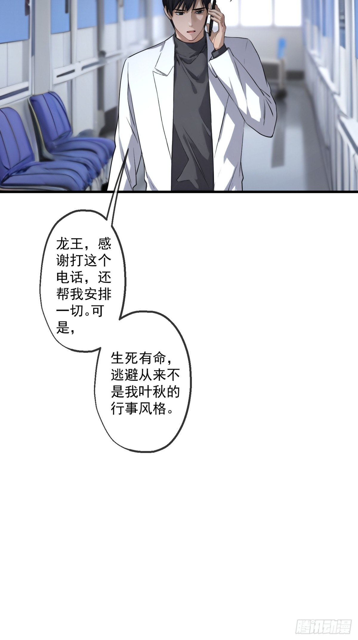 51(1/2)-第51话