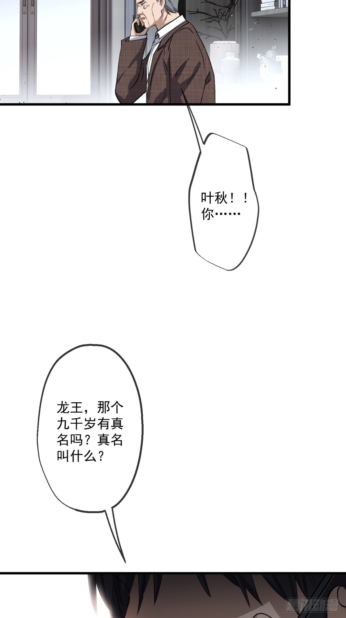 51(1/2)-第51话