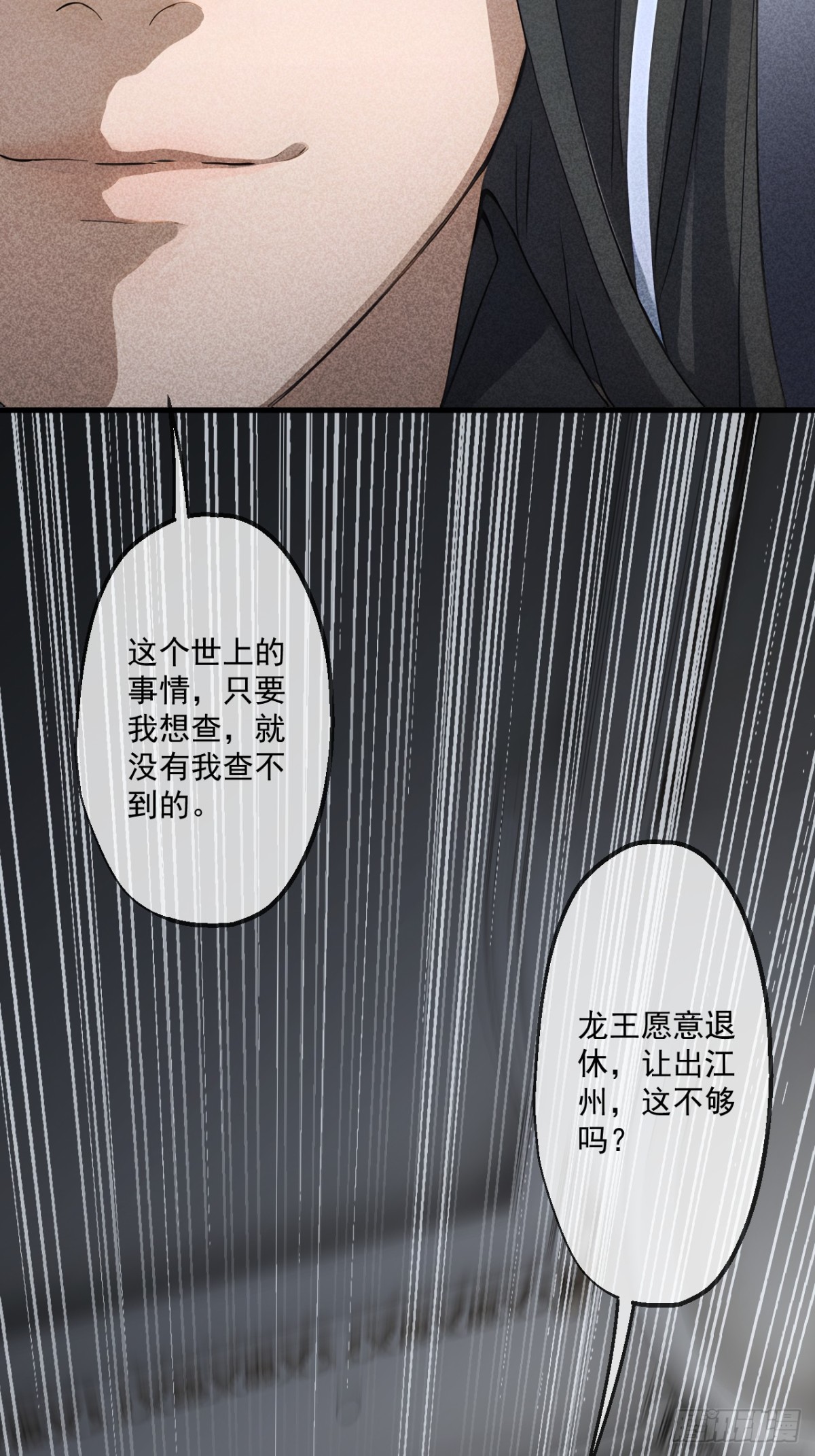 53(1/2)-第53话