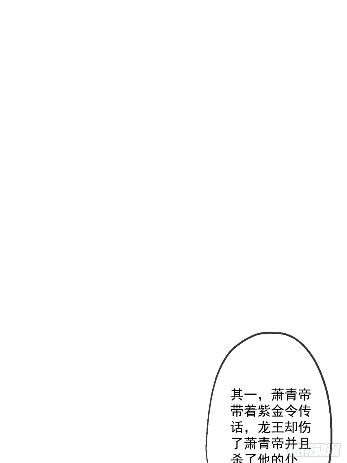 53(1/2)-第53话